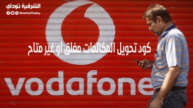 كود تحويل المكالمات مغلق أو غير متاح