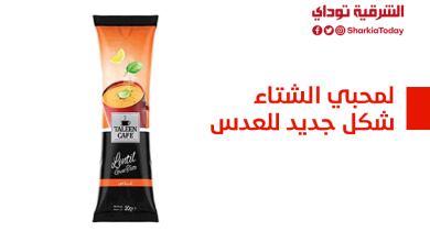 شكل جديد للعدس