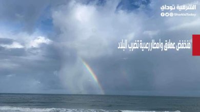 منخفض عملاق وأمطار رعدية تضرب البلاد