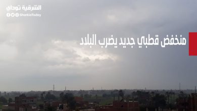 منخفض قطبي جديد يضرب البلاد