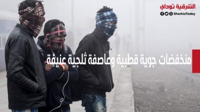 منخفضات جوية قطبية وعاصفة ثلجية عنيفة