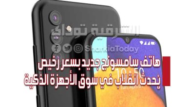 هاتف سامسونج جديد بسعر رخيص يُِحدث انقلاب في سوق الأجهزة الذكية