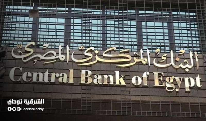 أسعار الفائدة في مصر