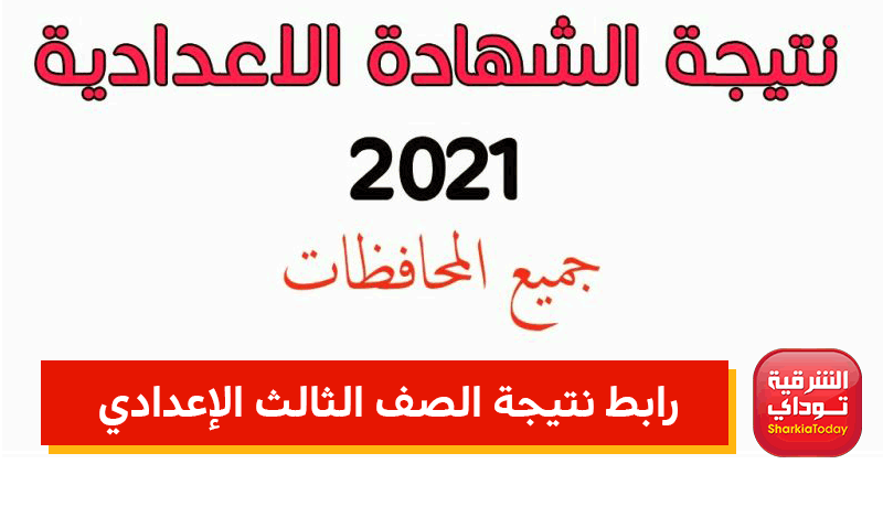 نتائج الطلاب برقم الجلوس 2022