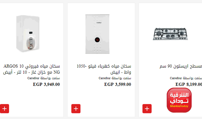 "الحق خصومات وتخفيضات عيد الأم".. مجلة عروض كارفور 2022 كاملة للشاشات والأجهزة الكهربائية 4 مجلة عروض كارفور 2022 كاملة