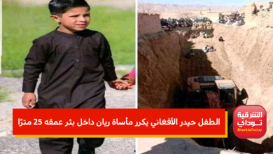 الطفل حيدر الأفغاني