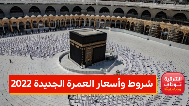 أسعار العمرة الجديدة 2022