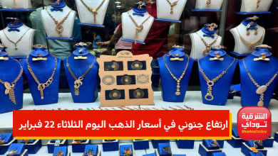 أسعار الذهب اليوم الثلاثاء