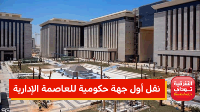 نقل أول جهة حكومية للعاصمة الإدارية