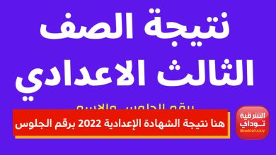 نتائج الطلاب