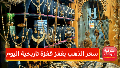 سعر الذهب