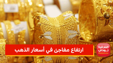 أسعار الذهب