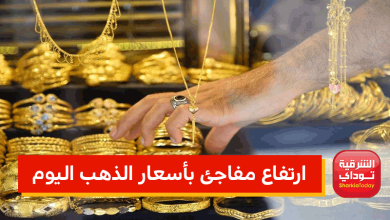 أسعار الذهب
