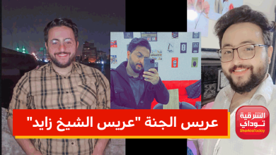 "العين تدخل الرجل القبر".. قصة العريس صاحب الـ24 سنة الذي توفى بعد نشر صورة زفافه بأيام 1 قصة العريس صاحب الـ24 سنة الذي توفى بعد نشر صورة زفافه بأيام