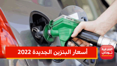 أسعار البنزين الجديدة2