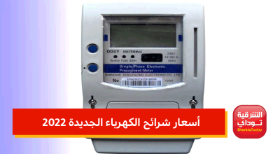 أسعار شرائح الكهرباء الجديدة 2022 في المنازل.. يبدأ تطبيقها يوليو القادم 4 أسعار شرائح الكهرباء الجديدة 2022