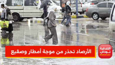 موجة أمطار وصقيع