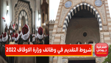 الاوقاف