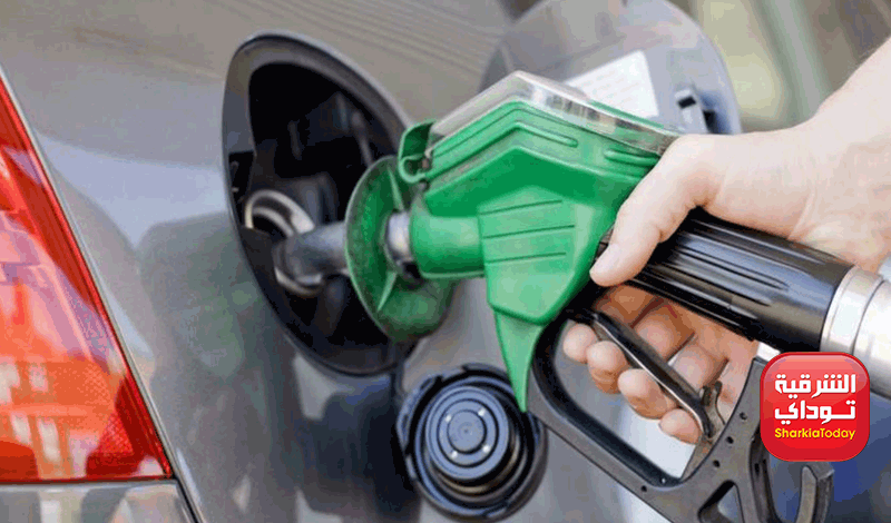 أسعار البنزين في محطات الوقود اليوم