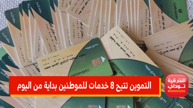 التموين تتيح 8 خدمات للموطنين بداية من اليوم 2