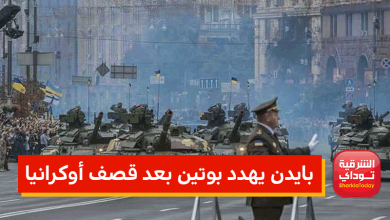 الحرب العالمية الثالثة.. بايدن يهدد بوتين بعد قصف أوكرانيا 7 الحرب العالمية الثالثة
