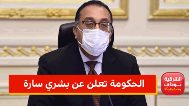 الحكومة تعلن عن بشري سارة بشأن مرتبات العاملين بالدولة 7 الحكومة تعلن عن بشري سارة