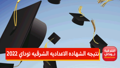 الشرقية توداي1