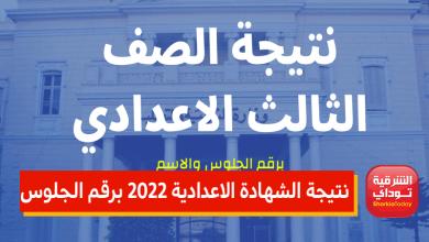 الشهادة