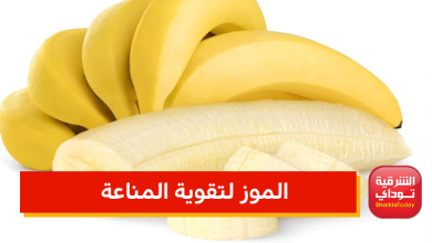 الموز م
