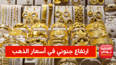أسعار الذهب
