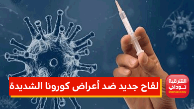 حماية تصل إلى 100% .. لقاح جديد ضد أعراض كورونا الشديدة 4 لقاح جديد ضد أعراض كورونا الشديدة