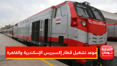 موعد تشغيل قطار إكسبريس
