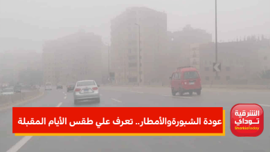 طقس الأيام المقبلة