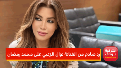 الفنانة نوال الزغبي