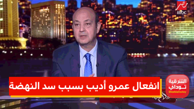 تعليق ناري من عمرو أديب على تشغيل سد النهضة 5 عمرو أديب على تشغيل سد النهضة