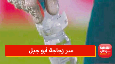 سر زجاجة أبو جبل
