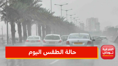حالة الطقس اليوم1