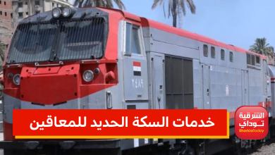 خدمات السكة الحديد للمعاقين