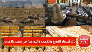 أسعار القمح والذهب والبورصة