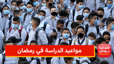 طارق شوقي يعلن مواعيد الدراسة في رمضان 5 مواعيد الدراسة في رمضان