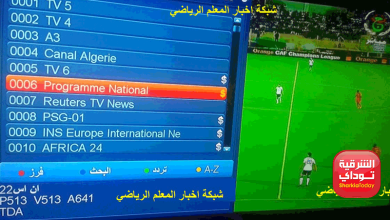 فك شفرة قناة الجزائرية الأرضية