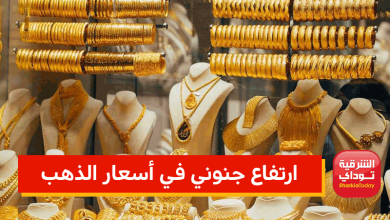 أسعار الذهب