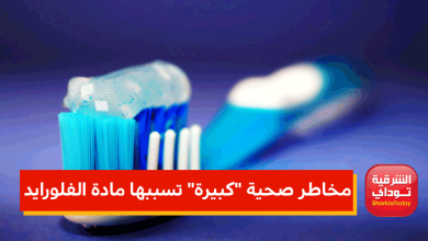 مادة الفلورايد
