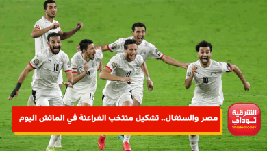 مصر والسنغال.. تشكيل منتخب الفراعنة في الماتش اليوم1