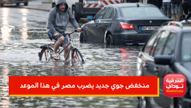منخفض جوي جديد يضرب مصر في هذا الموعد