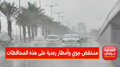 حالة الطقس اليوم.. منخفض جوي وأمطار رعدية على هذه المحافظات 5 منخفض جوي5