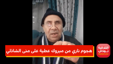 "ميصحش يا ست منى".. هجوم ناري من مبروك عطية على منى الشاذلي بسبب حلقة أبو جبل (فيديو) 5 هجوم ناري من مبروك عطية على منى الشاذلي