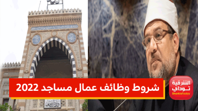 "سجل من هنا وهتشتغل".. شروط وظائف عمال مساجد 2022 11 وظائف عمال