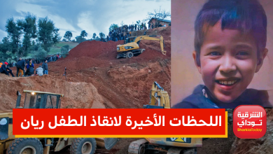 مباشر.. لحظة انقاذ الطفل ريان المغربي ادعوا له هو الان يحتاج منكم الدعاء 9 يبييب