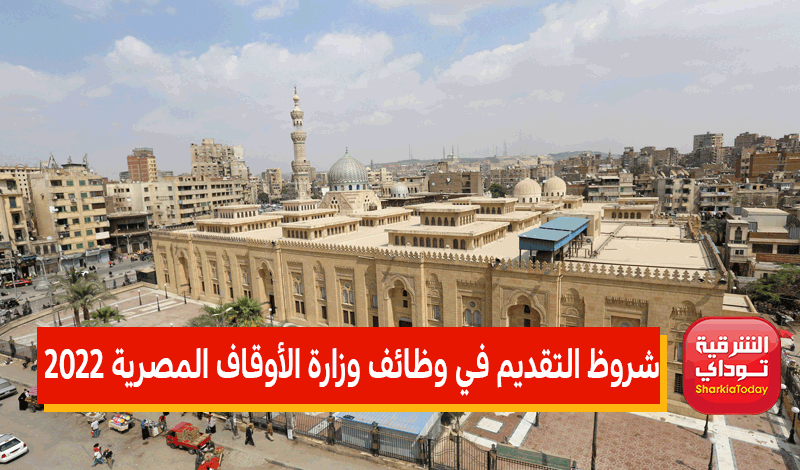 نتيجتك هنا.. نتيجة مسابقة الأوقاف 2022 8 مسابقه الاوقاف المصريه 2022